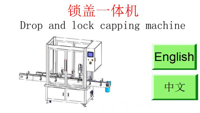 capping machine touch screen language switch.jpg